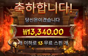 나이츠바바리안 2콩씩 베팅하며 몸풀기