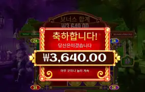 럭키와일드 2만베팅