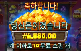 롤링트레져 10스핀 배수 진짜 안꽂아주는구나