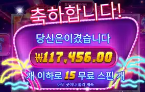 사이버하이스트 소액바리 600배 당첨