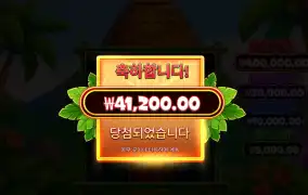 슈퍼티키 줄듯말듯 4콩 당첨 아쉽다