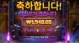 프라그마틱 와일드 스컬즈 8스핀