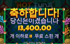 핫루나 2콩베팅