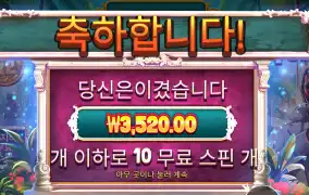 컬트 3천원당첨 서운합니다