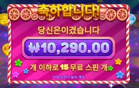 젤리익스프레스 2만 베팅후기