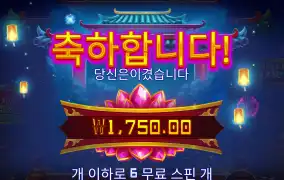 트리플 다이아몬드 6스핀