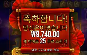 플로팅드래곤 추가스핀 더 받을수 있었는데