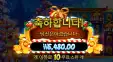 프라그마틱 산타스 슬레이 5천