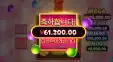 슈퍼구미 300배 6만당첨