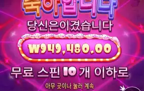 바오슬롯 슈가러쉬 후기