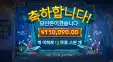 웨이브 포세이돈 300배 11콩 이것도 고맙다