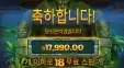 에이션트 아일랜드 18스핀