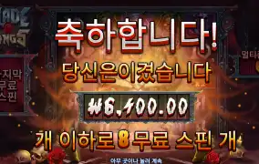 블레이드팡 8바퀴