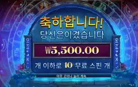 프라그마틱 파이어포탈 5천