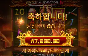 사무라이4 오늘도 발기찬 하루 시작