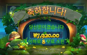 팟포춘 7900