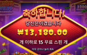 블레이징와일드 1만3천
