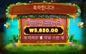 3버징와일드 5천원