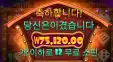 도그하우스 7.5콩 당첨 스핀수 아쉽다