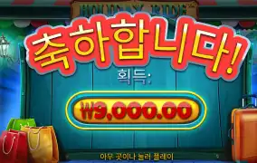프라그마틱 홀리데이라이드 9천
