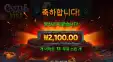캐슬파이어 2100