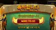 북투트 440배당 8.8만 당첨
