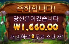 릴리즈 바이슨 8바퀴