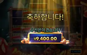 다이너마이트 9천원