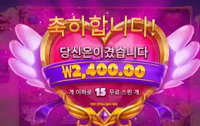 프라그마틱 트와일라잇공주 15스핀
