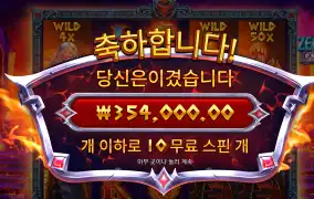 제우스하데스 간만에 1200배당 35콩 당첨