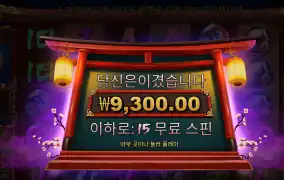 에비수 15스핀