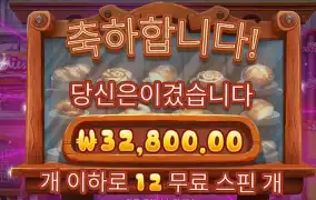 와일디스 3.2콩