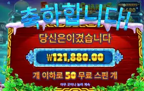 프로즌참 50개 추가스핀 받고 12만 아숩다