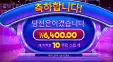 프룻 트리티 6천