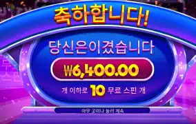 프룻 트리티 6천