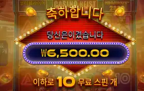 프라그마틱 카지노 헤이스트 10스핀