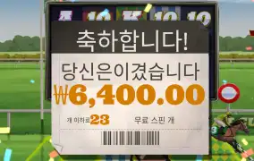 스피드러너 23바퀴