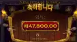 스파르탄킹 마지막 14콩 먹고 57만 수익마감