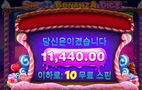스보다이스 1.1만