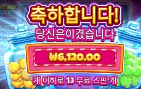 캔디자르 6000