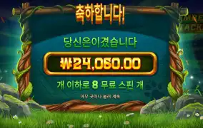 프라그마틱 팀버스택 2.4만