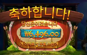 파이어아처 7스핀