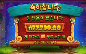래빗가든 350배당