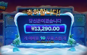 프로즌 트로피컬 만3천