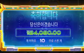 프라그마틱 라이즈 피라미드 2.4만
