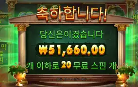 히로익스핀 250배당
