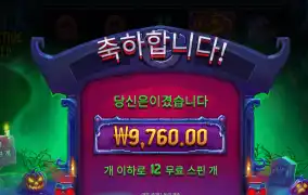 인펙티브와일드 9700