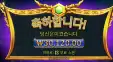 올림푸스1000 3콩 당첨