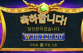 올림푸스1000 3콩 당첨