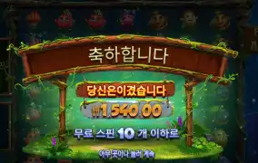 프라그마틱 프룻아마존 1500원